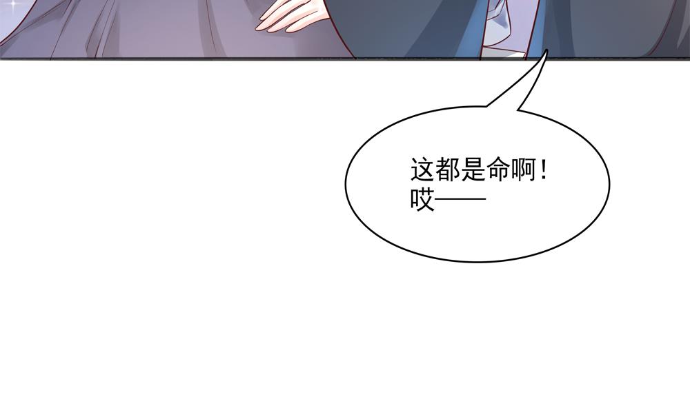 《贪财王妃夫君是个暖宝宝》第79话 母亲得病 第35页
