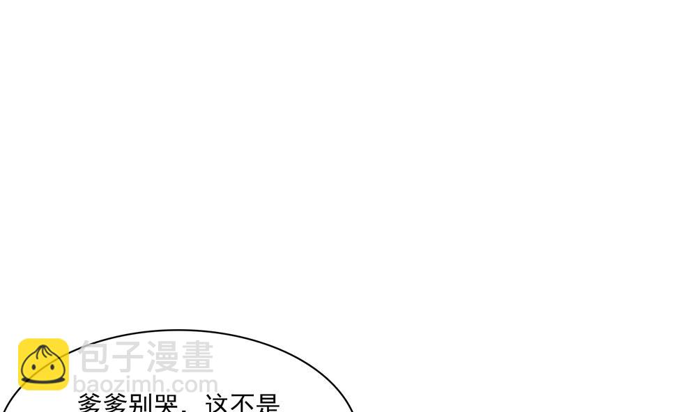 《贪财王妃夫君是个暖宝宝》第79话 母亲得病 第7页