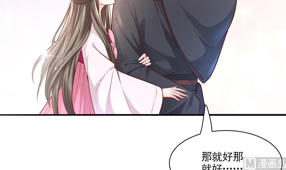《贪财王妃夫君是个暖宝宝》第79话 母亲得病 第9页