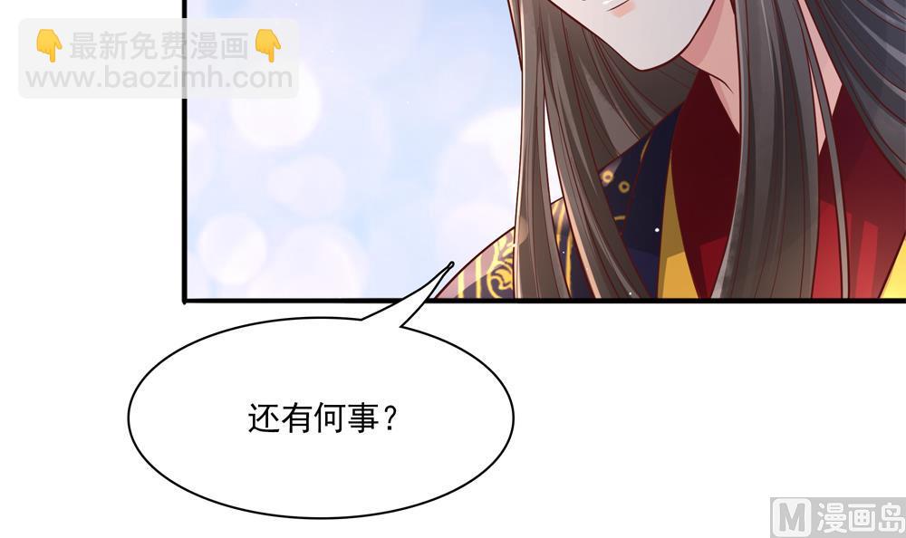 《贪财王妃夫君是个暖宝宝》第80话 这药好奇怪 第15页