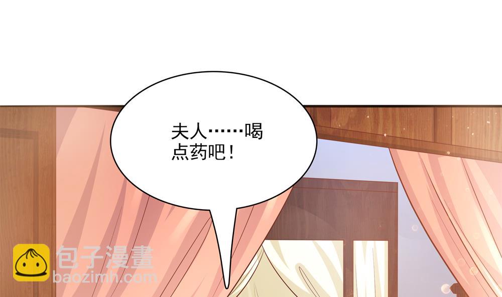 《贪财王妃夫君是个暖宝宝》第80话 这药好奇怪 第20页