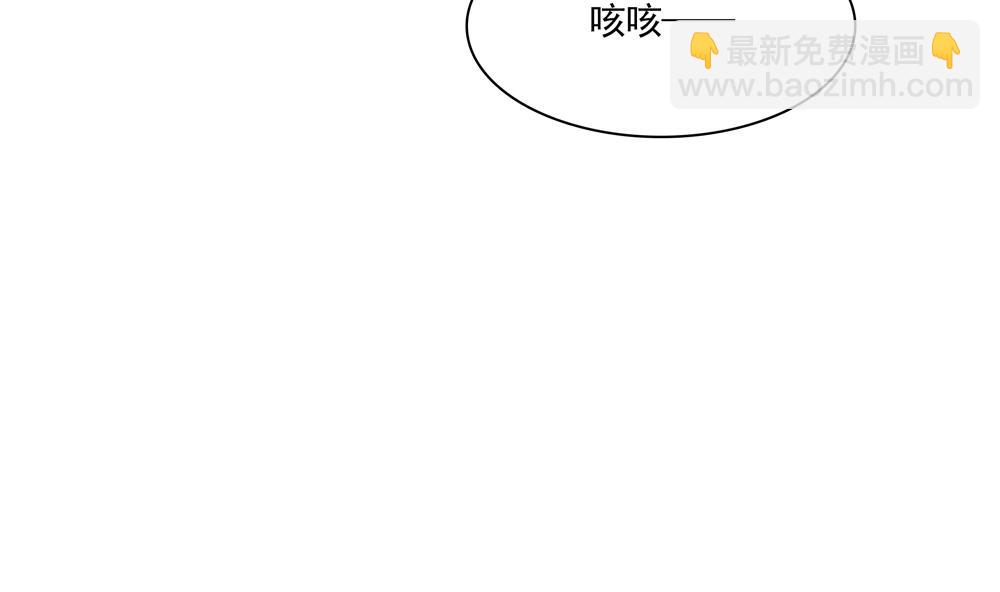 《贪财王妃夫君是个暖宝宝》第80话 这药好奇怪 第22页