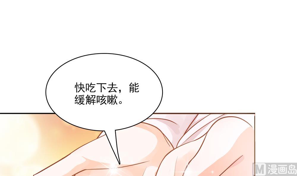 《贪财王妃夫君是个暖宝宝》第80话 这药好奇怪 第27页
