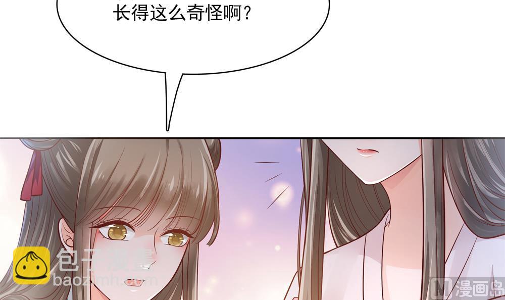《贪财王妃夫君是个暖宝宝》第80话 这药好奇怪 第30页