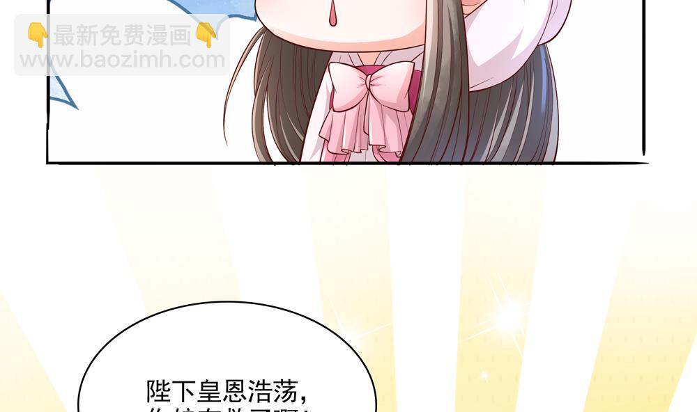 《贪财王妃夫君是个暖宝宝》第80话 这药好奇怪 第34页