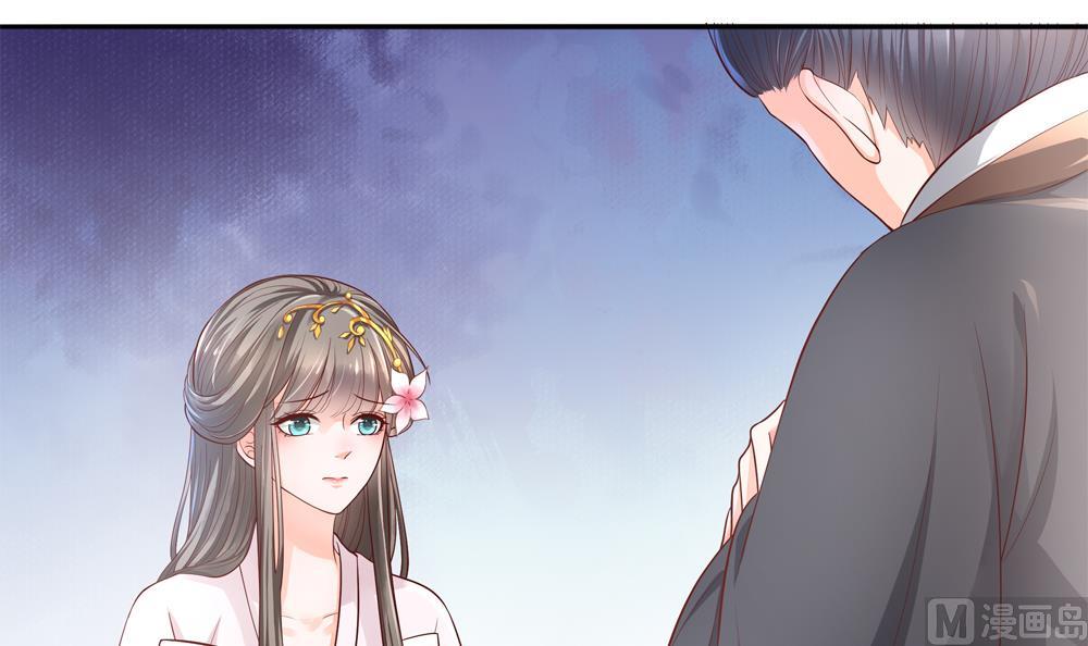 《贪财王妃夫君是个暖宝宝》第80话 这药好奇怪 第39页