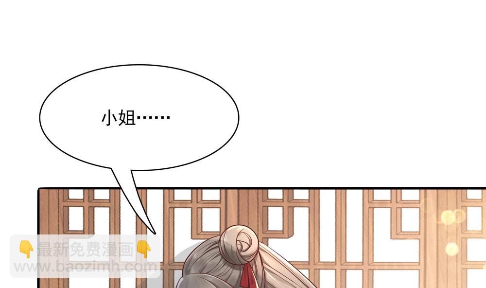 《贪财王妃夫君是个暖宝宝》第78话 回家探亲 第13页