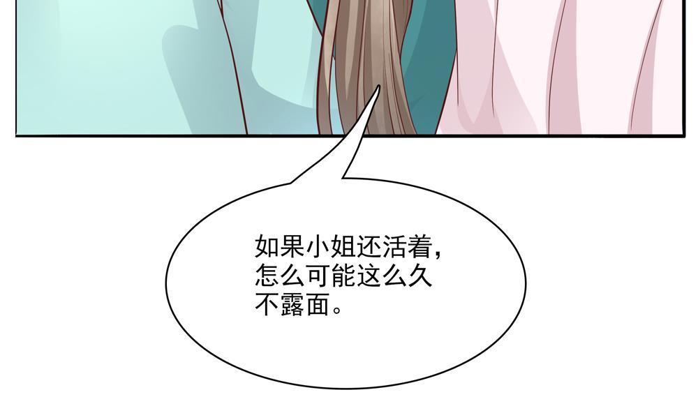《贪财王妃夫君是个暖宝宝》第78话 回家探亲 第22页