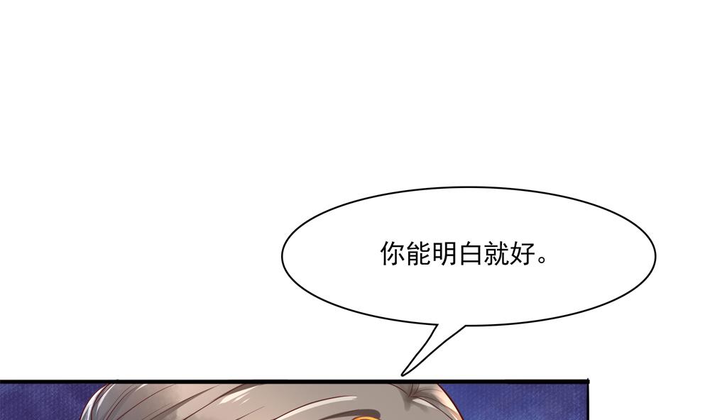 《贪财王妃夫君是个暖宝宝》第78话 回家探亲 第23页
