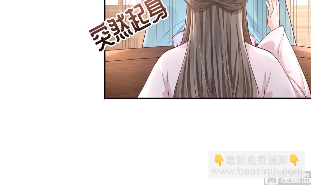《贪财王妃夫君是个暖宝宝》第78话 回家探亲 第27页
