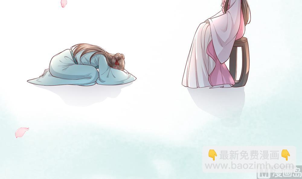 《贪财王妃夫君是个暖宝宝》第78话 回家探亲 第42页