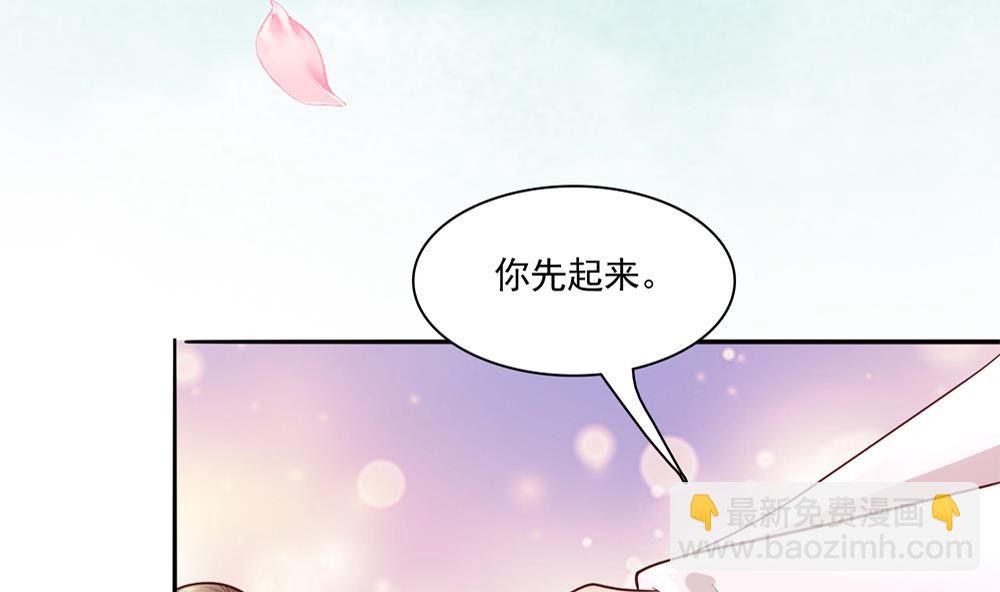 《贪财王妃夫君是个暖宝宝》第78话 回家探亲 第43页