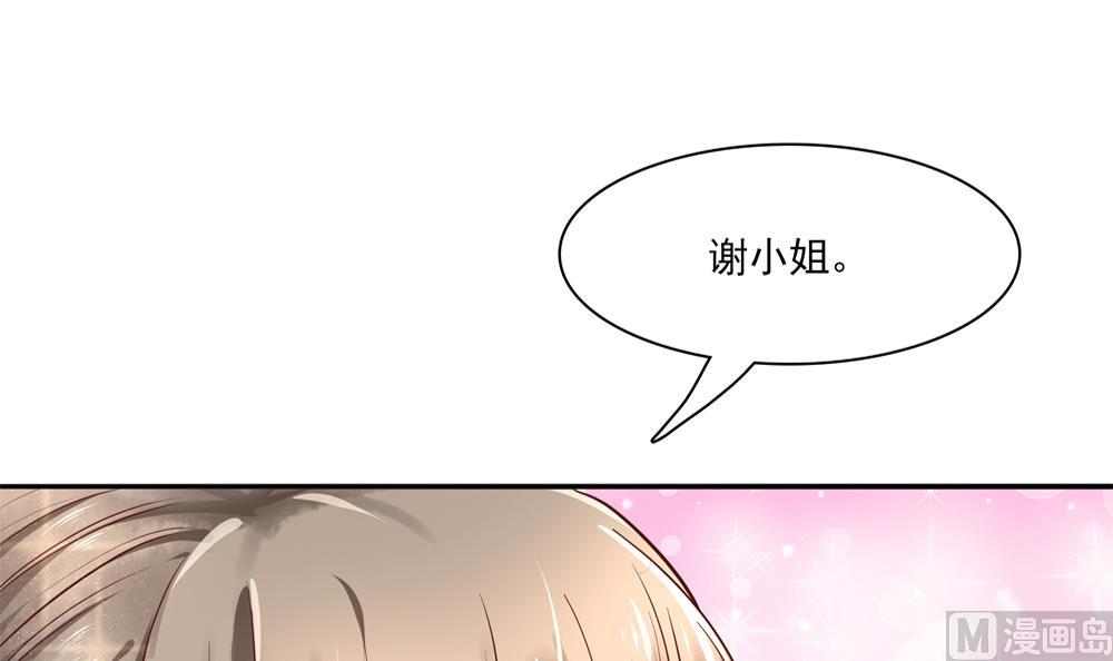 《贪财王妃夫君是个暖宝宝》第78话 回家探亲 第45页