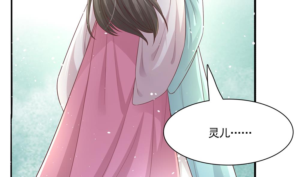 《贪财王妃夫君是个暖宝宝》第77话 你家小姐不在了 第10页