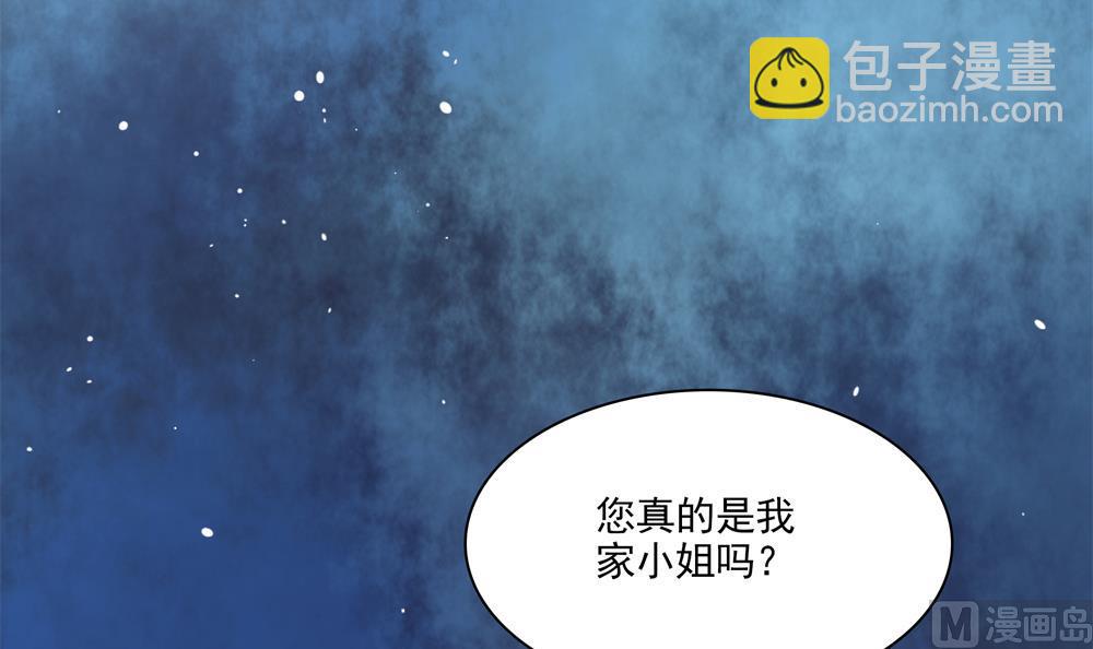 《贪财王妃夫君是个暖宝宝》第77话 你家小姐不在了 第21页