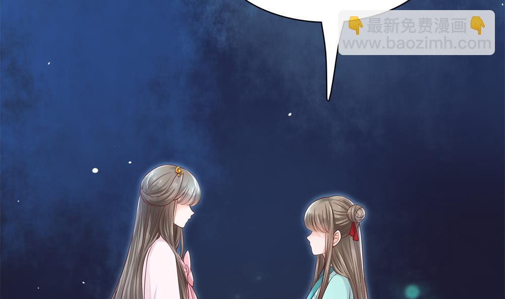 《贪财王妃夫君是个暖宝宝》第77话 你家小姐不在了 第22页