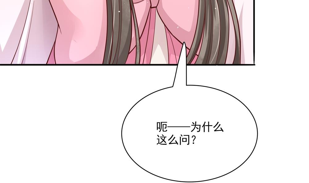 《贪财王妃夫君是个暖宝宝》第77话 你家小姐不在了 第29页