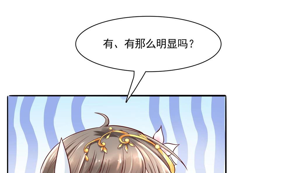 《贪财王妃夫君是个暖宝宝》第77话 你家小姐不在了 第34页