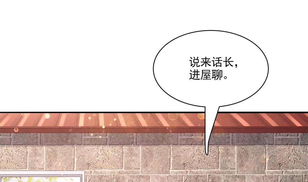 《贪财王妃夫君是个暖宝宝》第77话 你家小姐不在了 第46页