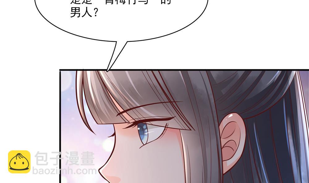 《贪财王妃夫君是个暖宝宝》第81话 给王爷戴绿帽 第20页