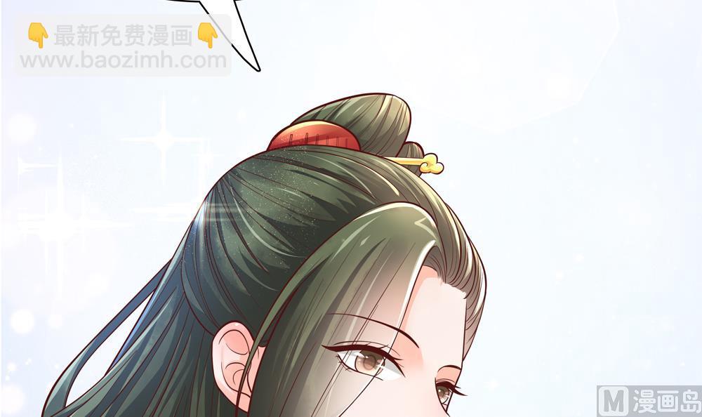 《贪财王妃夫君是个暖宝宝》第81话 给王爷戴绿帽 第24页