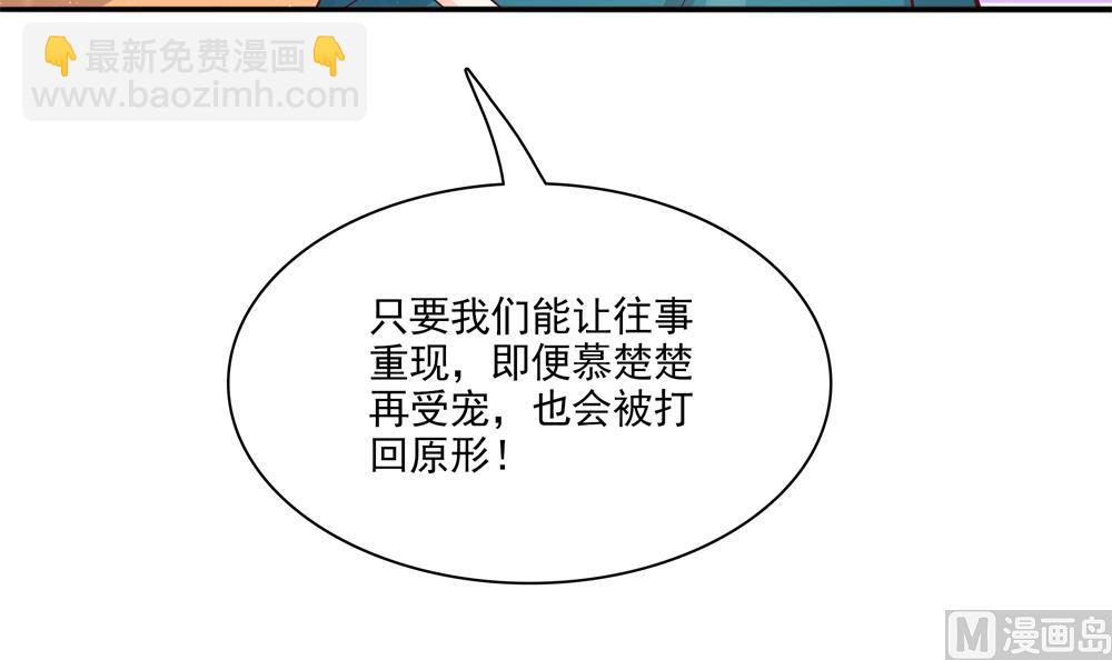 《贪财王妃夫君是个暖宝宝》第81话 给王爷戴绿帽 第27页