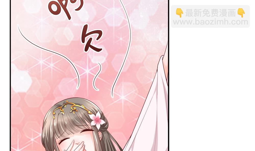 《贪财王妃夫君是个暖宝宝》第81话 给王爷戴绿帽 第29页