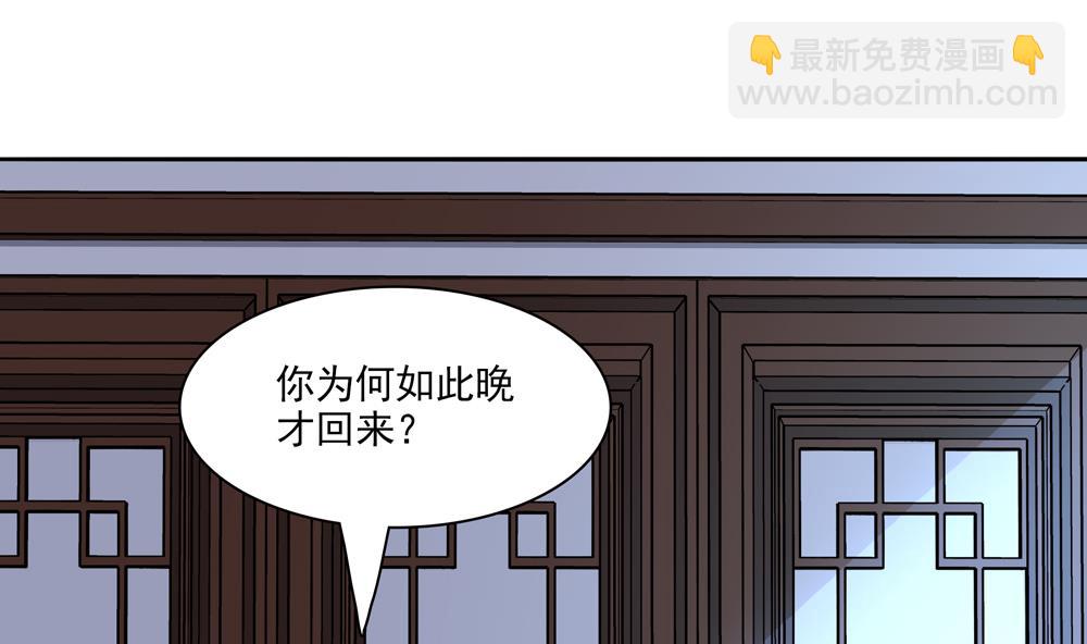 《贪财王妃夫君是个暖宝宝》第81话 给王爷戴绿帽 第32页