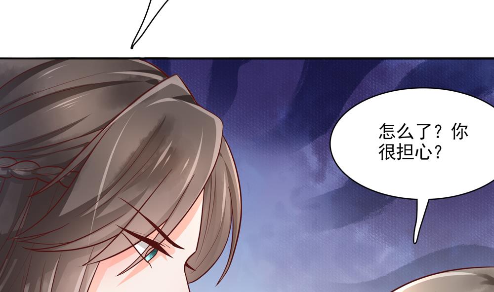 《贪财王妃夫君是个暖宝宝》第81话 给王爷戴绿帽 第38页