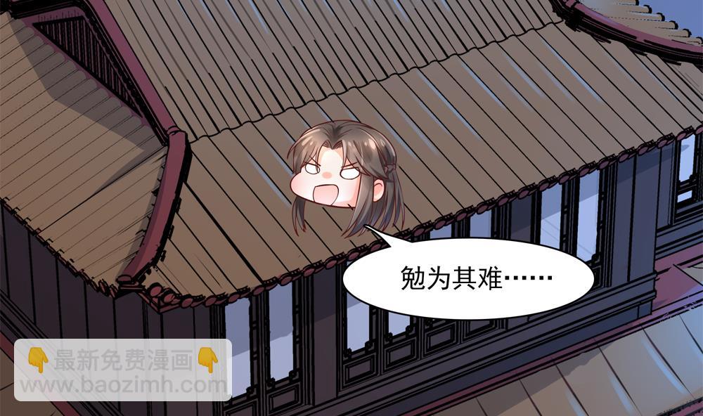 《贪财王妃夫君是个暖宝宝》第81话 给王爷戴绿帽 第49页