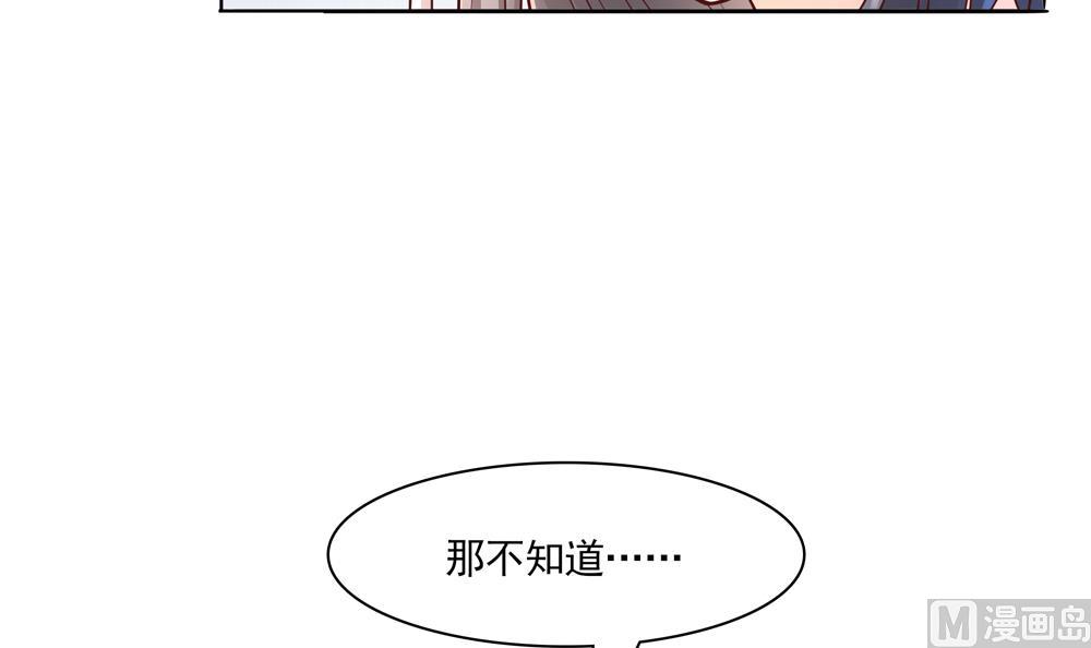 《贪财王妃夫君是个暖宝宝》第81话 给王爷戴绿帽 第9页