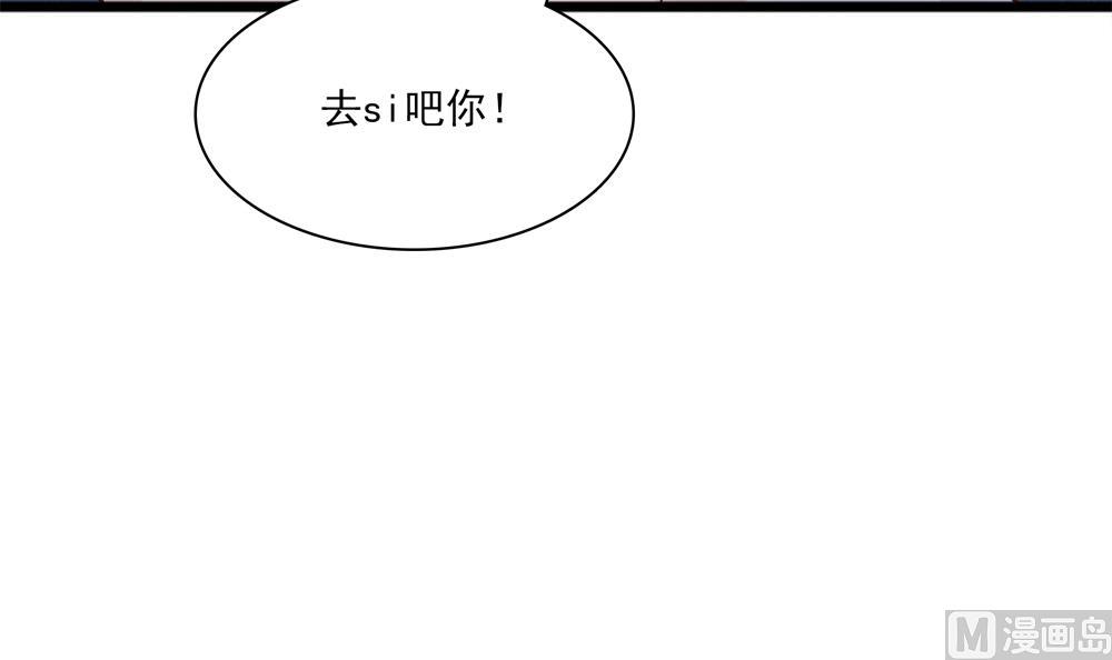 《贪财王妃夫君是个暖宝宝》第84话 带你看好戏 第12页