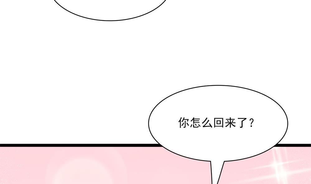《贪财王妃夫君是个暖宝宝》第84话 带你看好戏 第20页