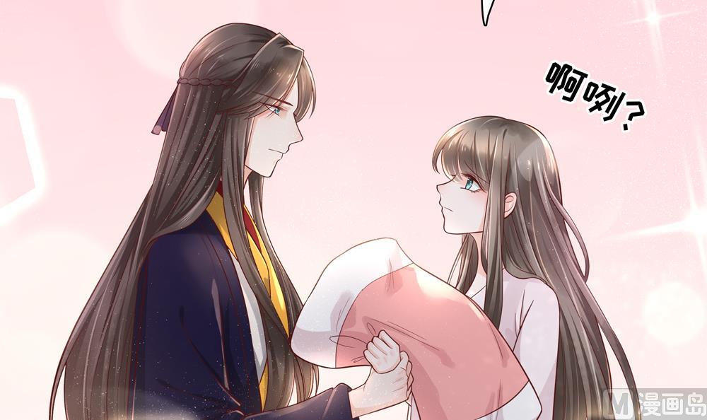 《贪财王妃夫君是个暖宝宝》第84话 带你看好戏 第21页