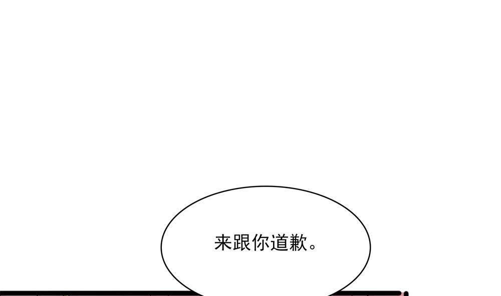 《贪财王妃夫君是个暖宝宝》第84话 带你看好戏 第23页
