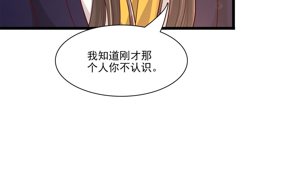 《贪财王妃夫君是个暖宝宝》第84话 带你看好戏 第26页