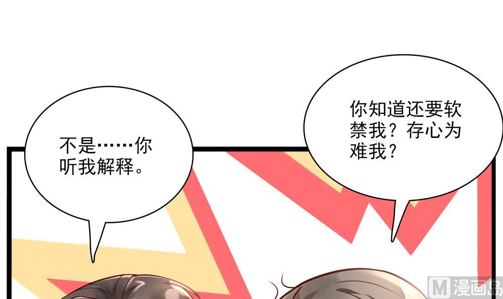 《贪财王妃夫君是个暖宝宝》第84话 带你看好戏 第27页