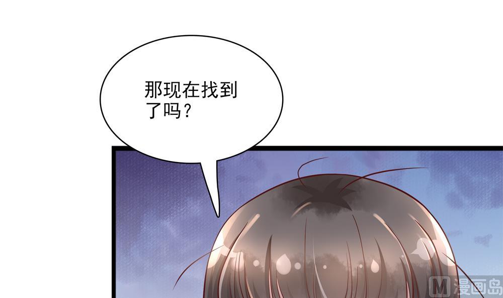 《贪财王妃夫君是个暖宝宝》第84话 带你看好戏 第30页