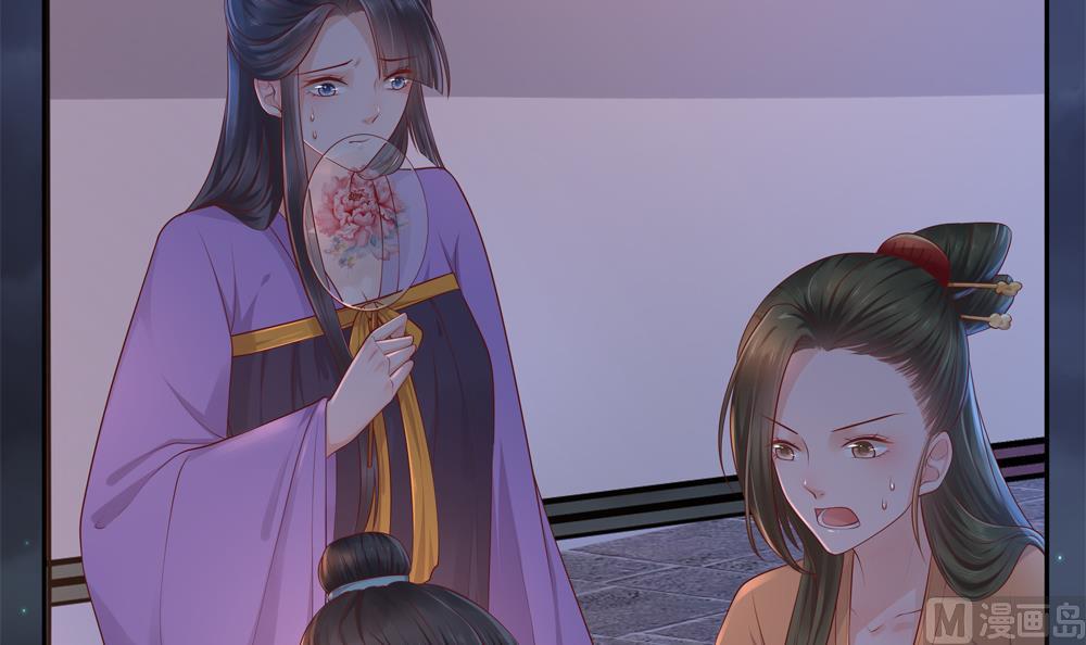 《贪财王妃夫君是个暖宝宝》第84话 带你看好戏 第42页