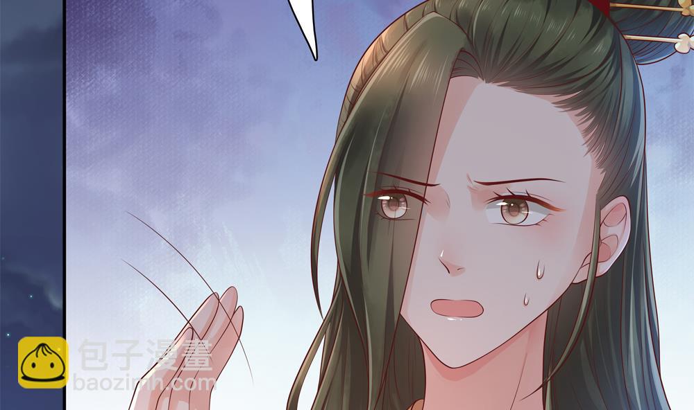 《贪财王妃夫君是个暖宝宝》第84话 带你看好戏 第46页