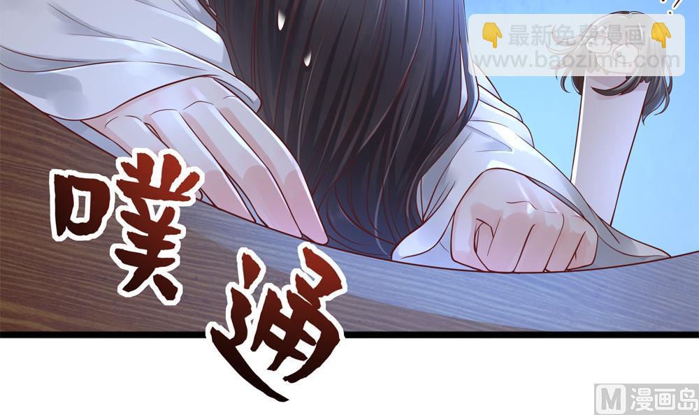 《贪财王妃夫君是个暖宝宝》第83话 萧景轩你疯了？ 第15页
