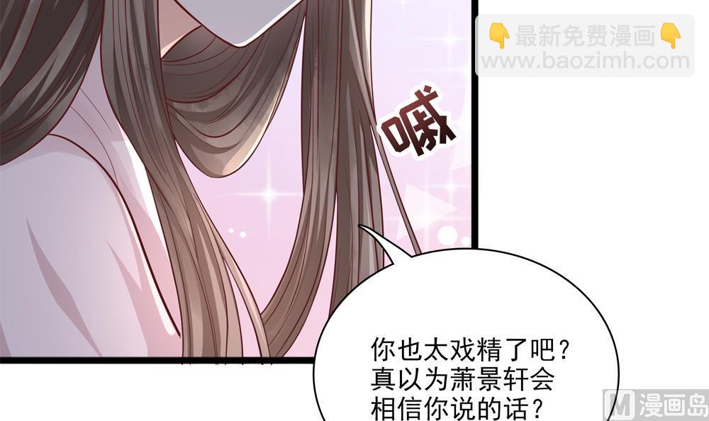 《贪财王妃夫君是个暖宝宝》第83话 萧景轩你疯了？ 第18页