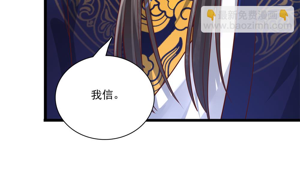 《贪财王妃夫君是个暖宝宝》第83话 萧景轩你疯了？ 第22页