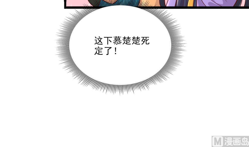 《贪财王妃夫君是个暖宝宝》第83话 萧景轩你疯了？ 第33页