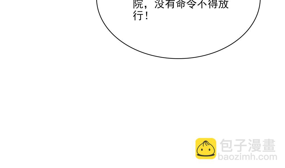 《贪财王妃夫君是个暖宝宝》第83话 萧景轩你疯了？ 第37页
