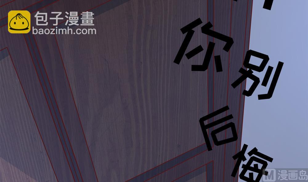 《贪财王妃夫君是个暖宝宝》第83话 萧景轩你疯了？ 第48页