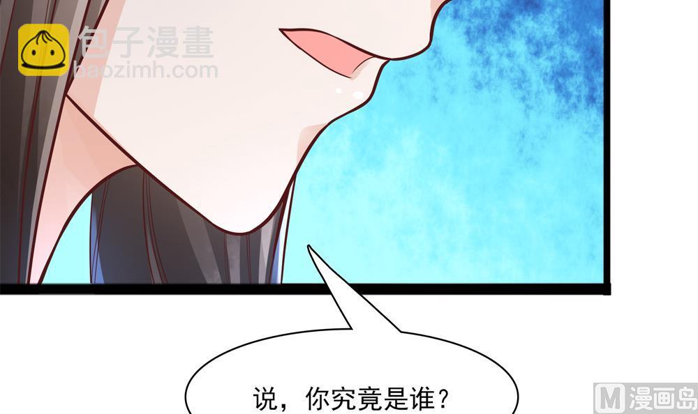 《贪财王妃夫君是个暖宝宝》第83话 萧景轩你疯了？ 第9页