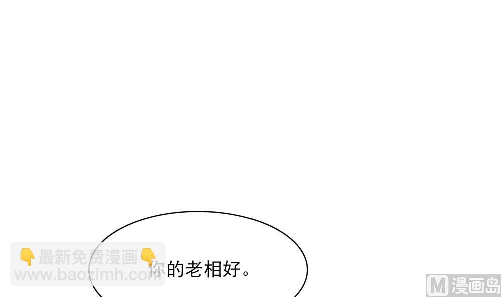 《贪财王妃夫君是个暖宝宝》第82话 我是你的老相好 第27页