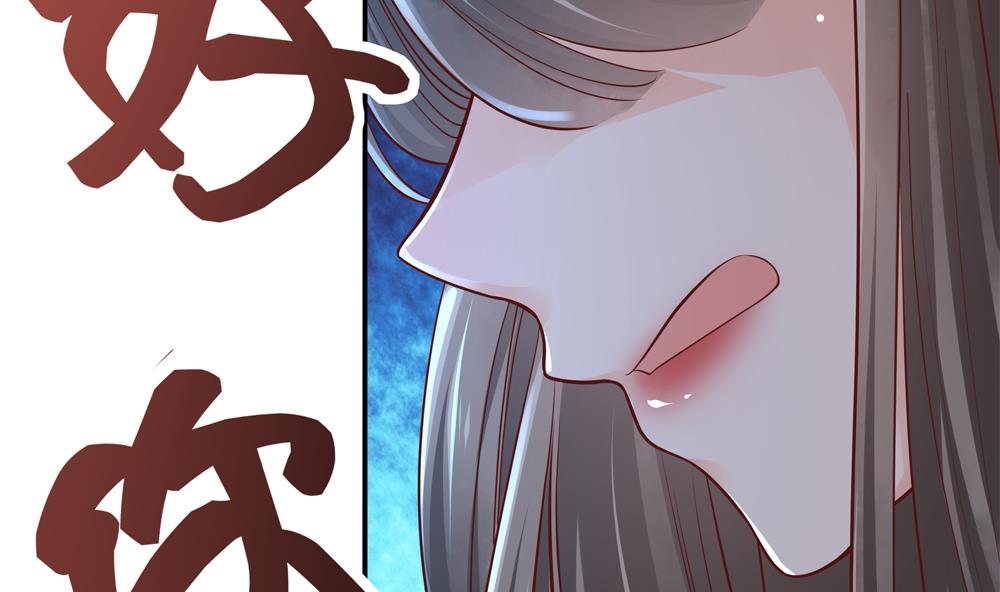 《贪财王妃夫君是个暖宝宝》第82话 我是你的老相好 第32页