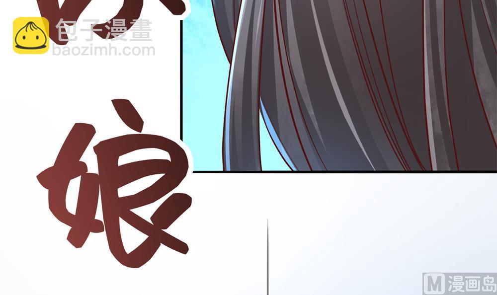 《贪财王妃夫君是个暖宝宝》第82话 我是你的老相好 第33页
